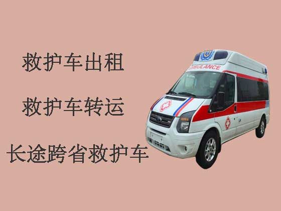 喀什长途救护车出租转运病人